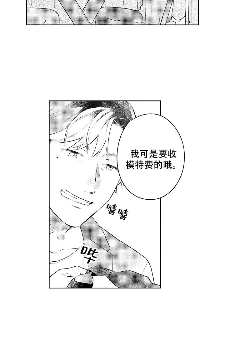 让风拂过你的心漫画,第18话1图