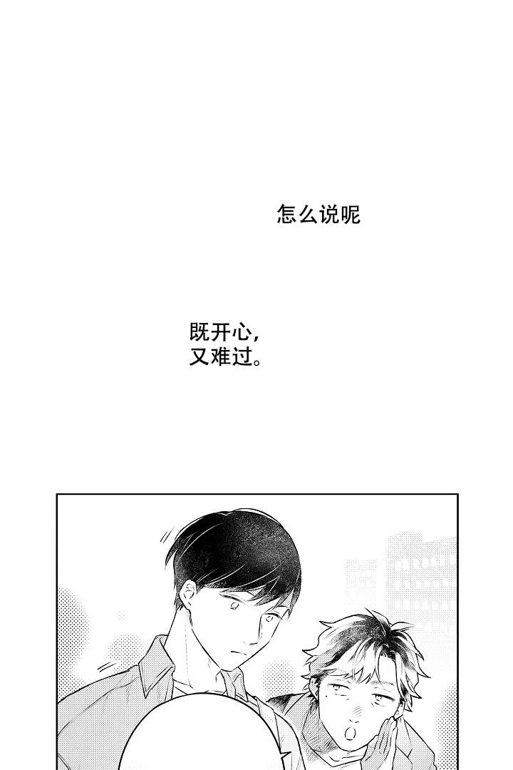 让风拂过你的心漫画,第17话2图