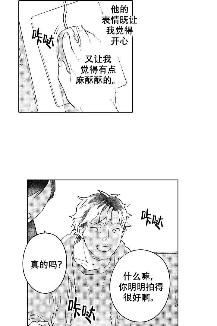 让风拂过你的心漫画,第11话2图