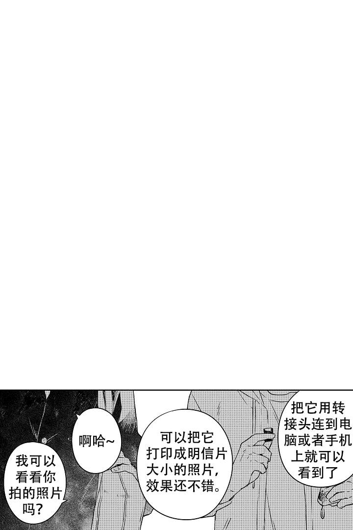 让风拂过你的心漫画,第11话1图