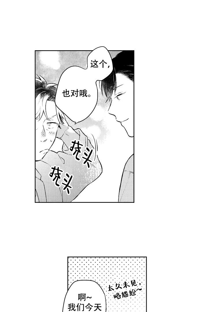让风拂过你的心漫画,第17话2图