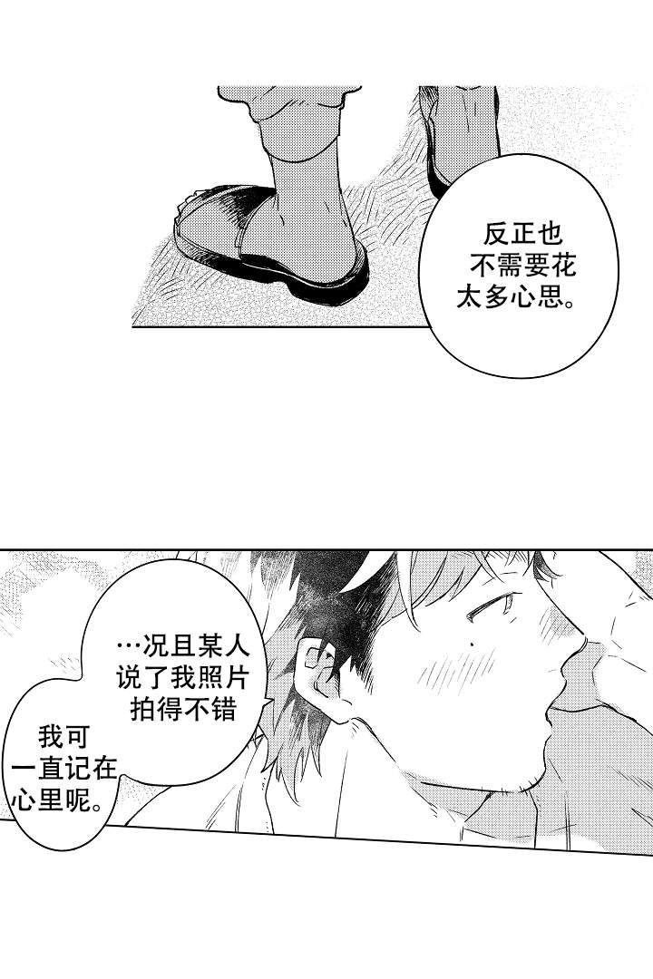 让风拂过你的心漫画,第14话1图