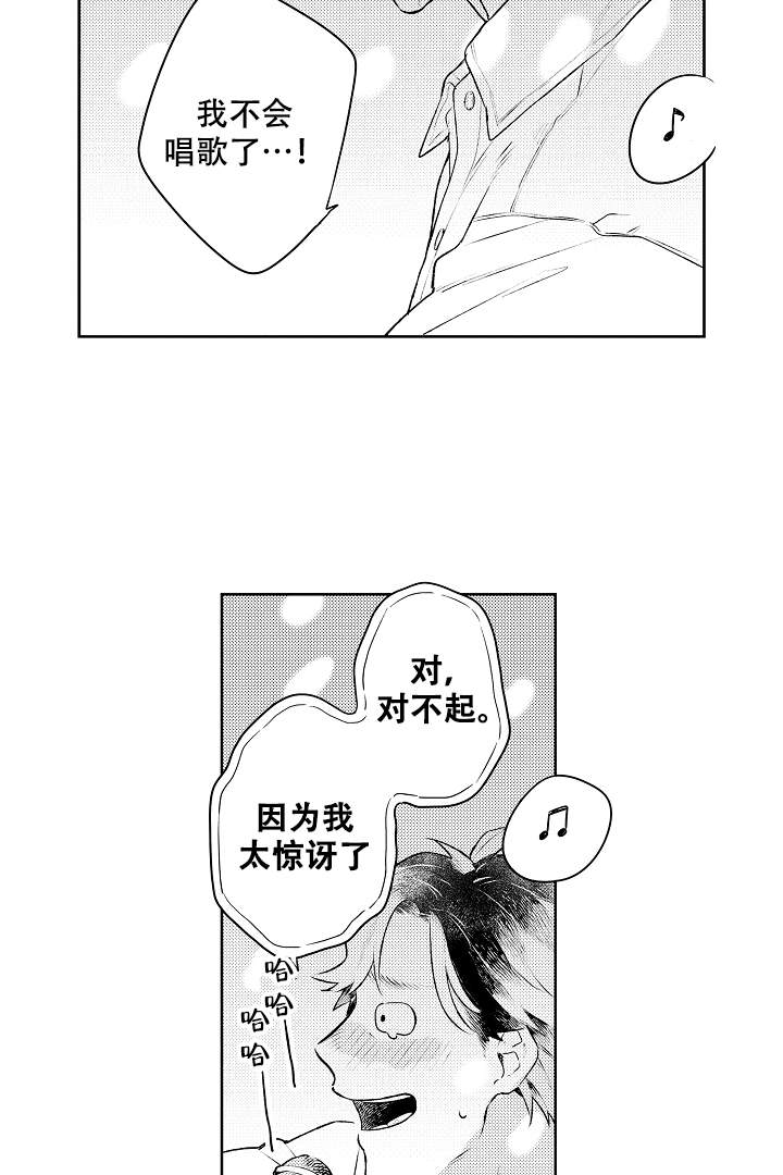 让风拂过你的心漫画,第20话2图