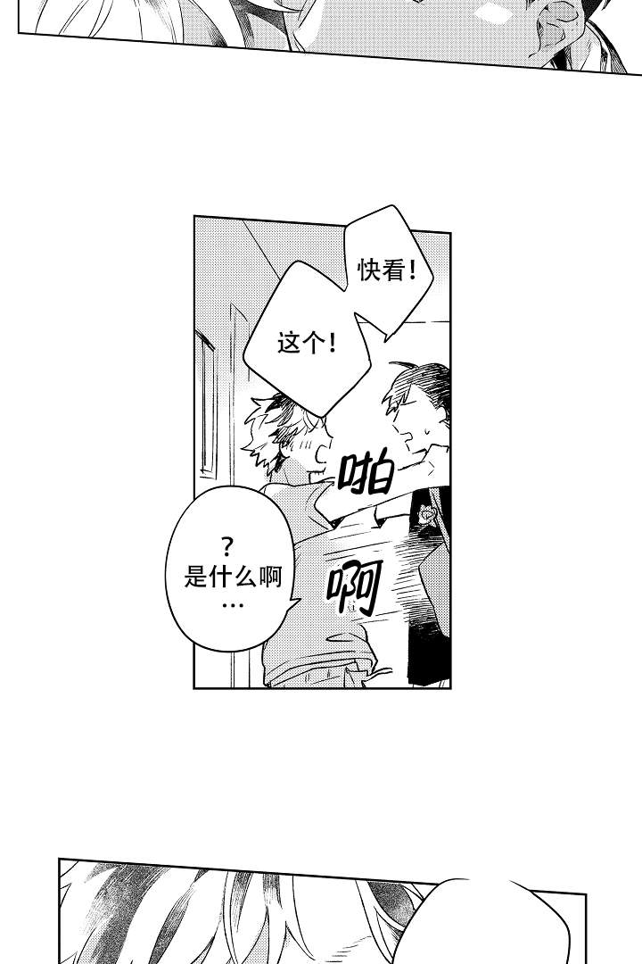 让风拂过你的心漫画,第13话2图
