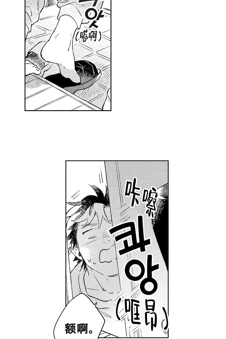 让风拂过你的心漫画,第13话1图