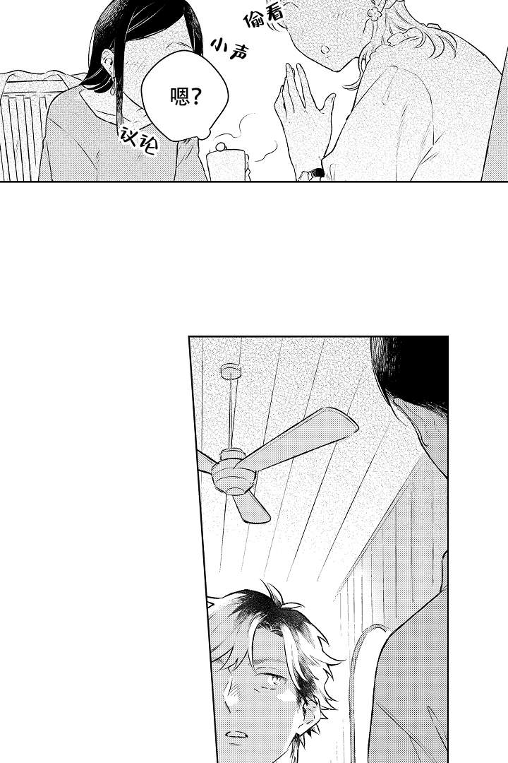 让风拂过你的心漫画,第17话2图