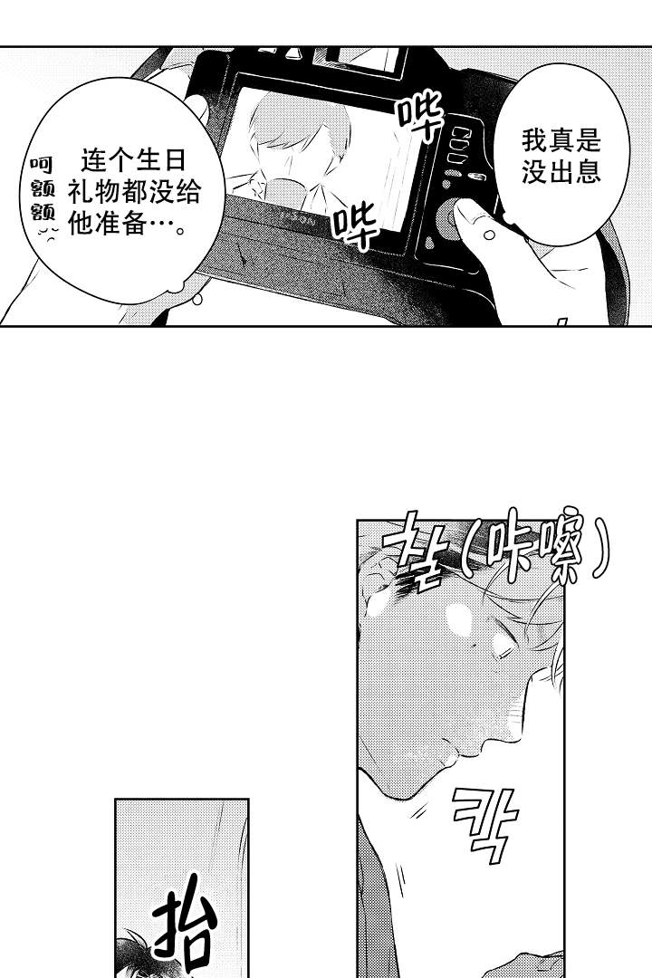 让风拂过你的心漫画,第18话2图