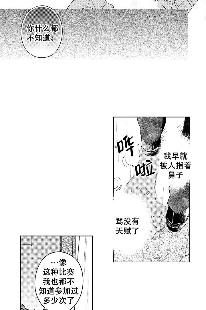 让风拂过你的心漫画,第5话2图