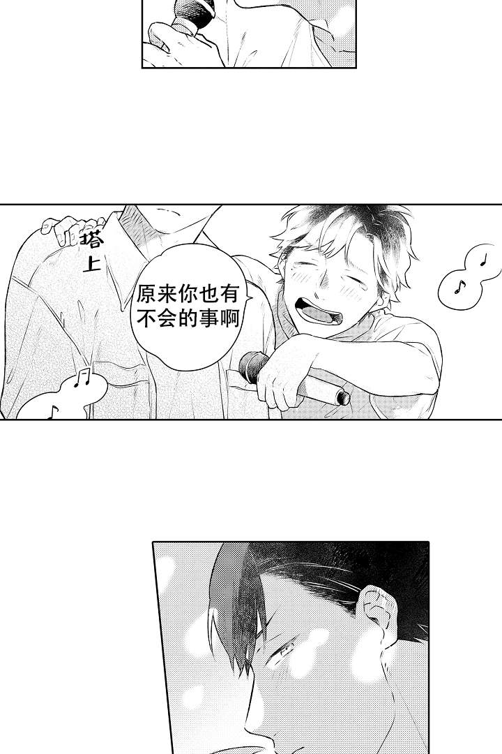 让风拂过你的心漫画,第20话1图