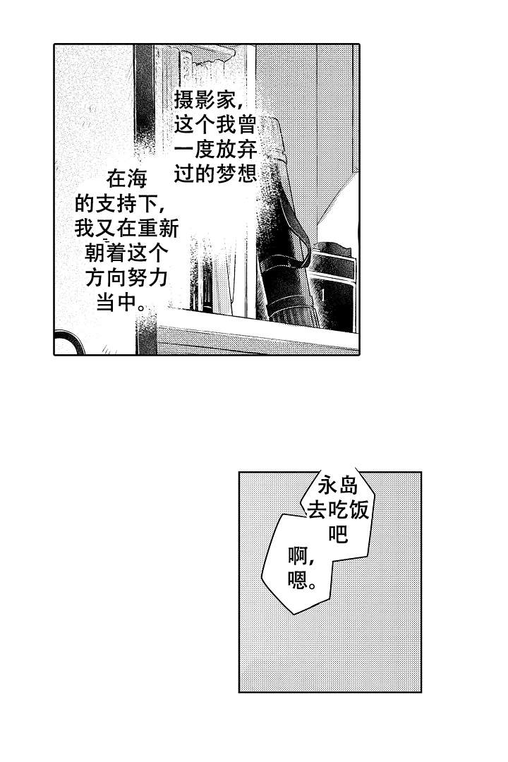 让风拂过你的心漫画,第16话1图