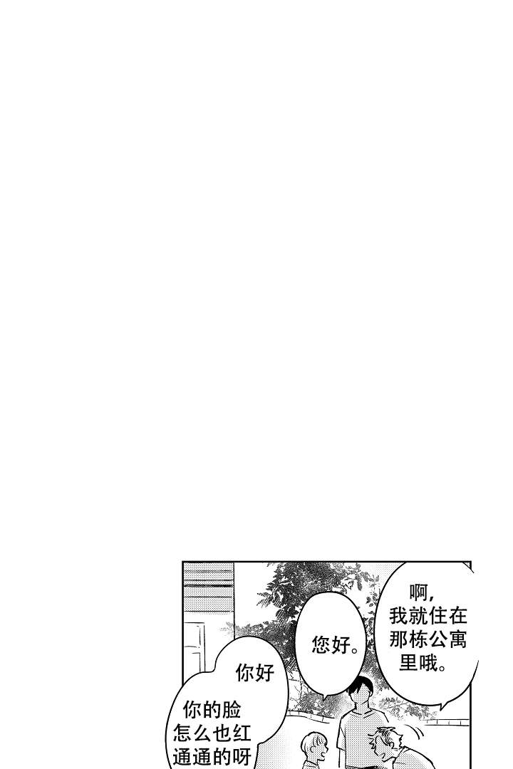 让风拂过你的心漫画,第7话1图