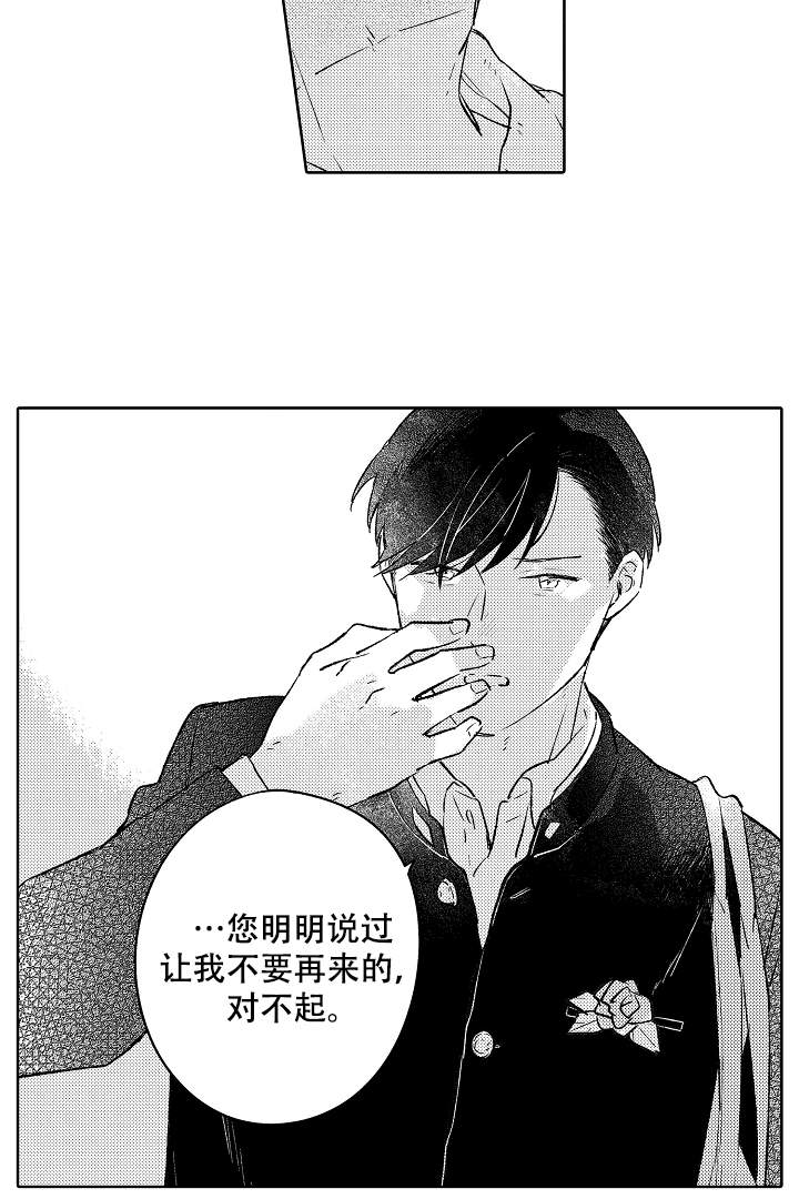 让风拂过你的心漫画,第13话1图