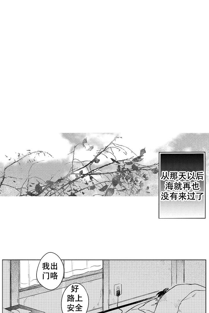 让风拂过你的心漫画,第12话2图