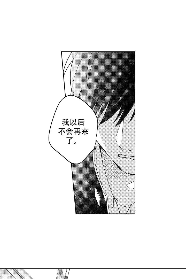 让风拂过你的心漫画,第13话2图