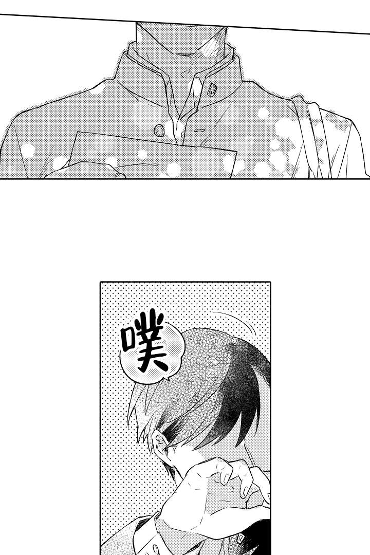 让风拂过你的心漫画,第14话2图