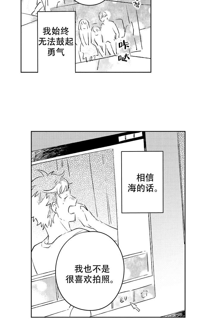 让风拂过你的心漫画,第12话2图