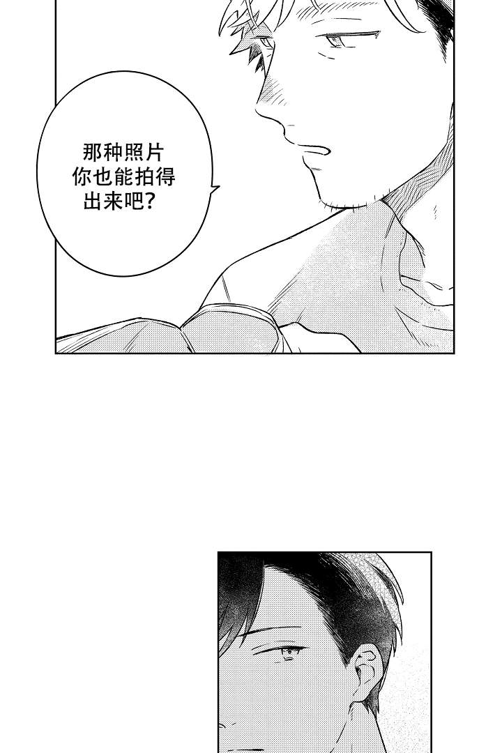 让风拂过你的心漫画,第4话2图