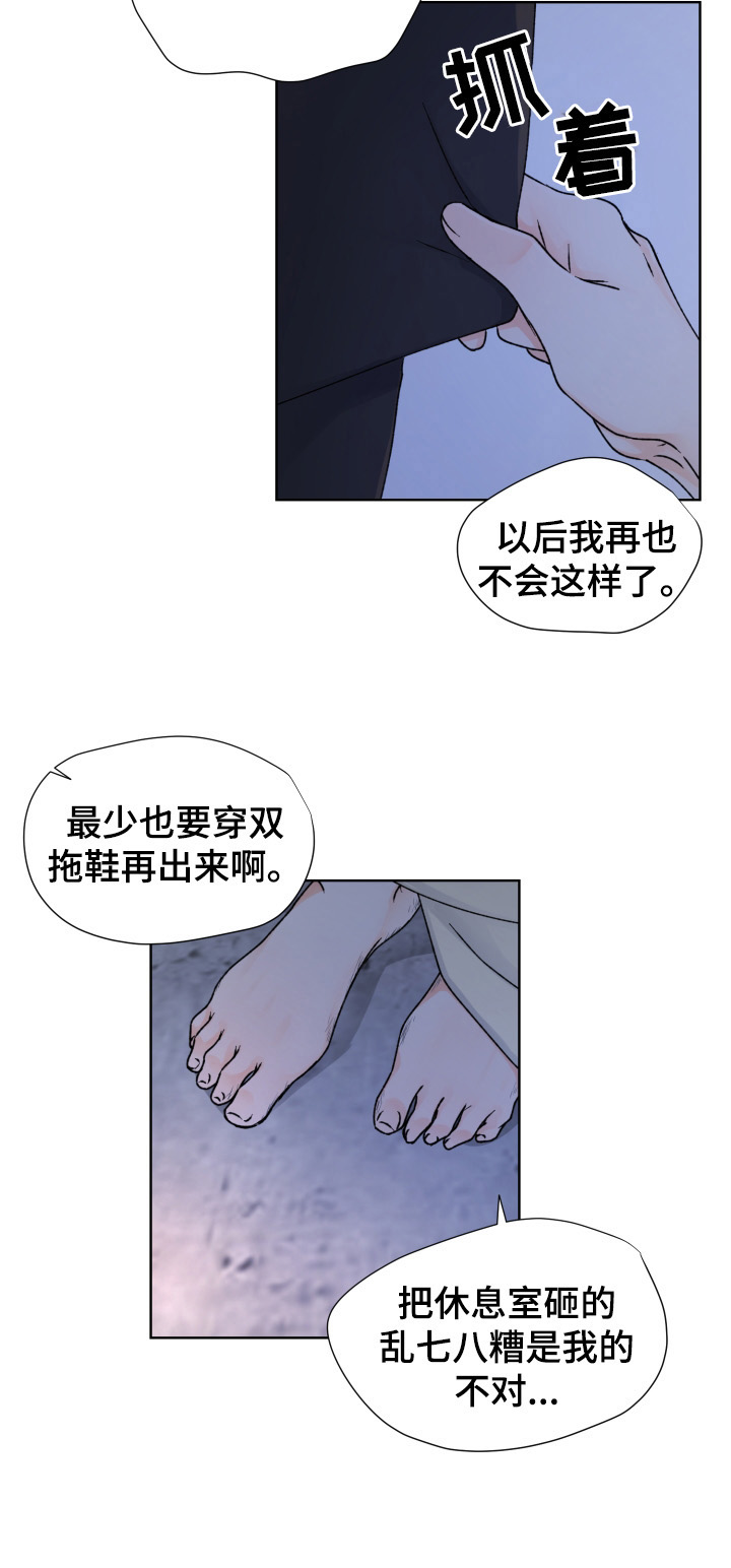 人质解救任务漫画,第38话2图