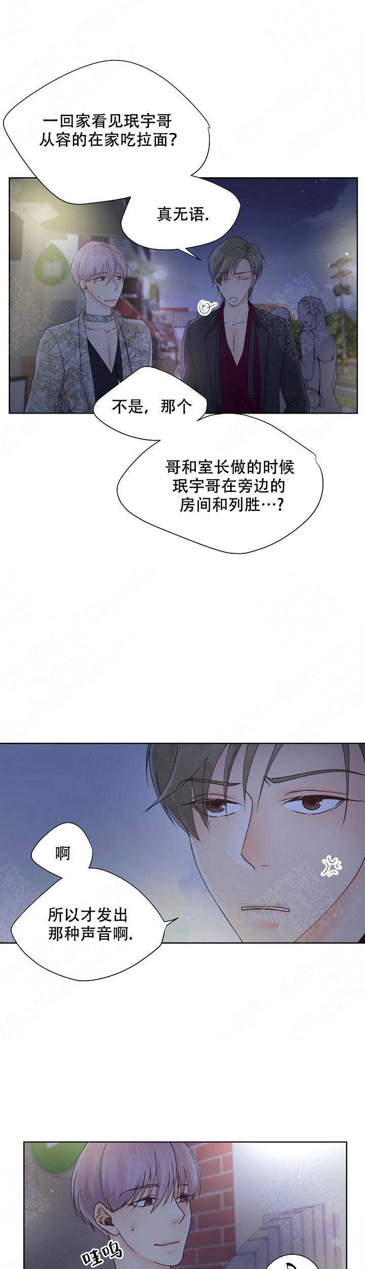 人质的意思漫画,第17话2图