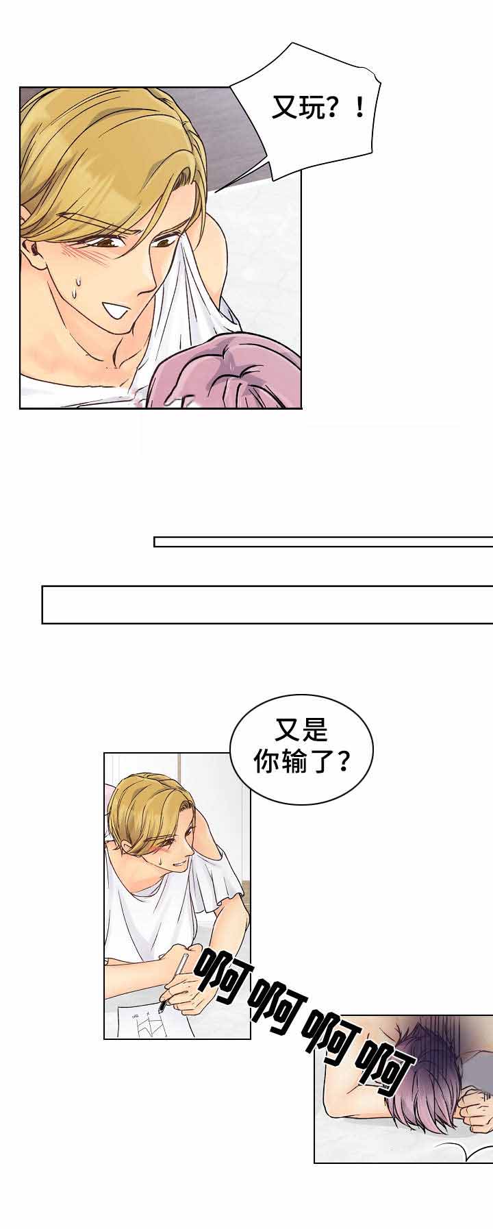 人质近义词漫画,第27话1图