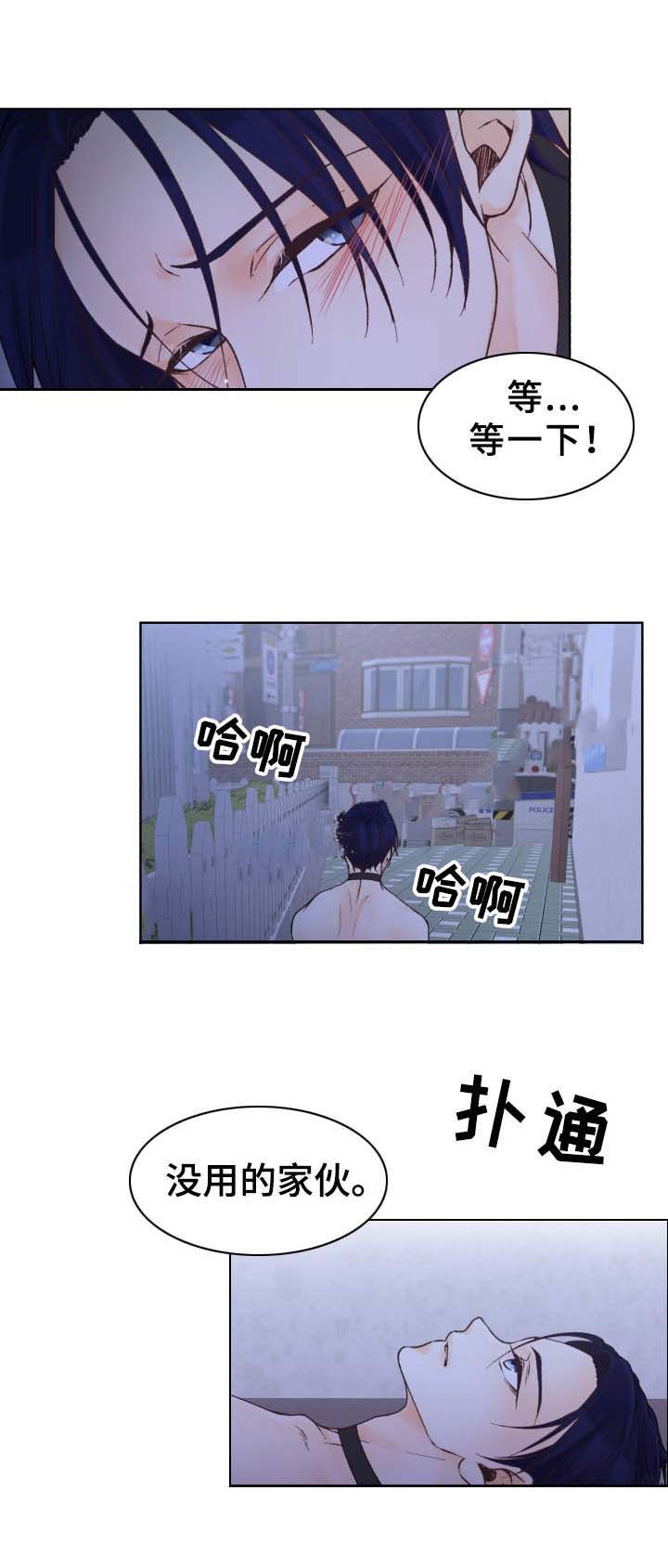 人质杨宗纬原唱完整版漫画,第28话1图