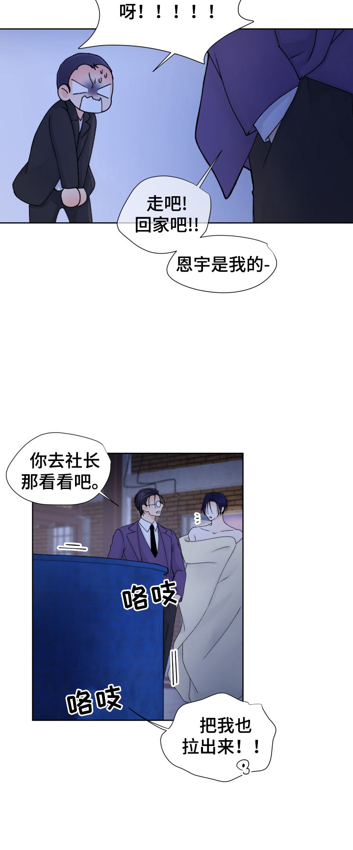 人质韩国电影在线观看高清中文版漫画,第38话2图