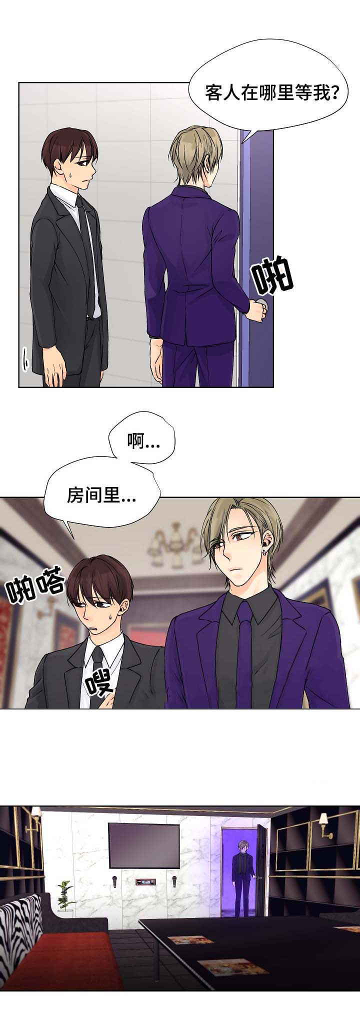 人质事件警务谈判漫画,第33话2图