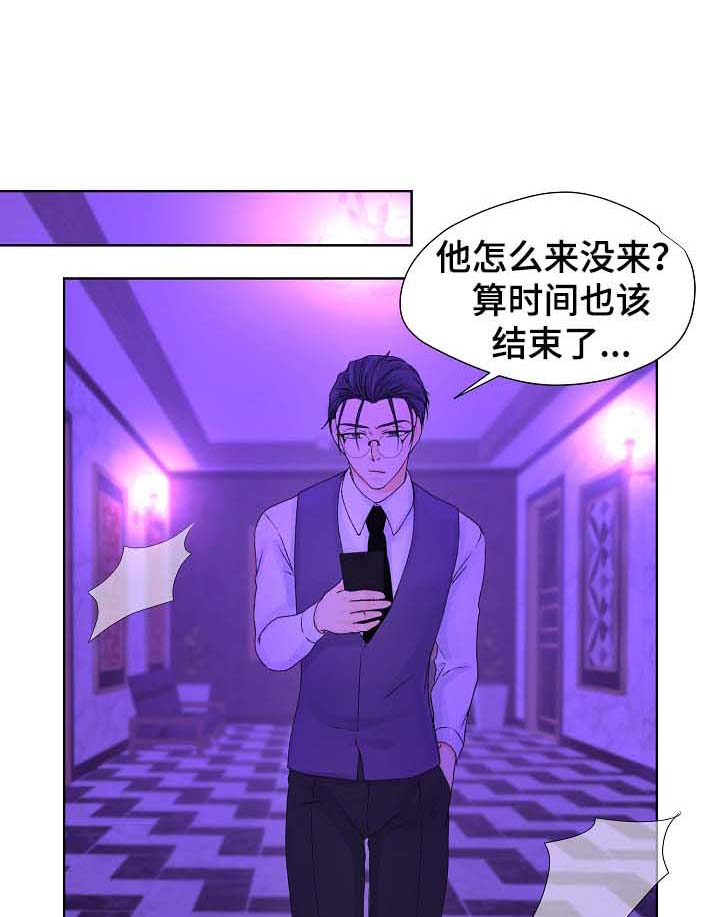 人质情结漫画,第34话2图