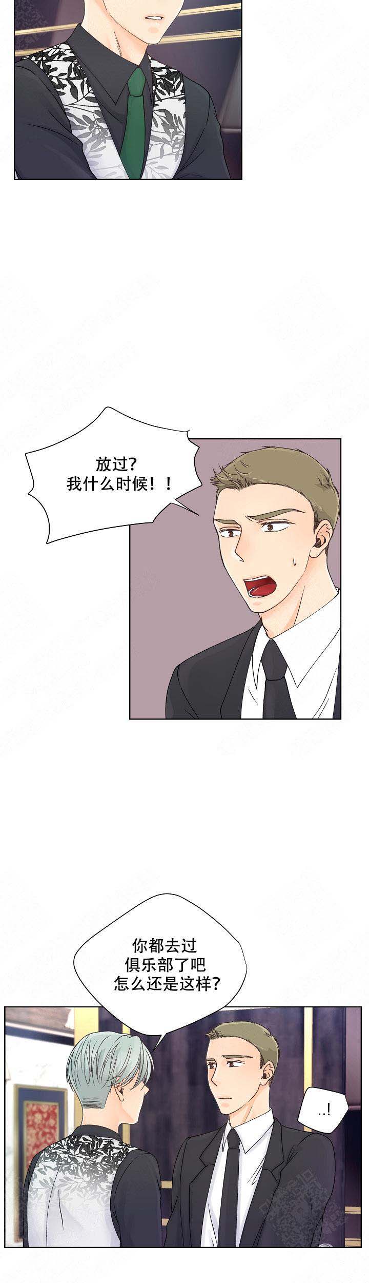 人质事件警务谈判漫画,第18话1图