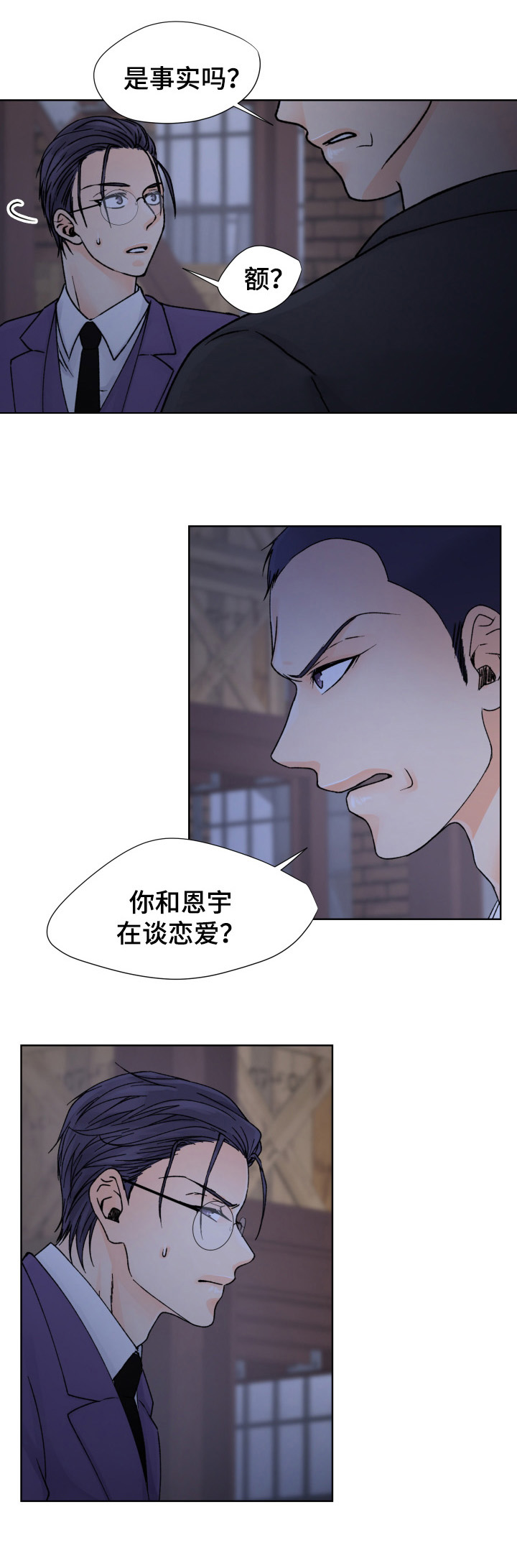 人质评价漫画,第37话1图