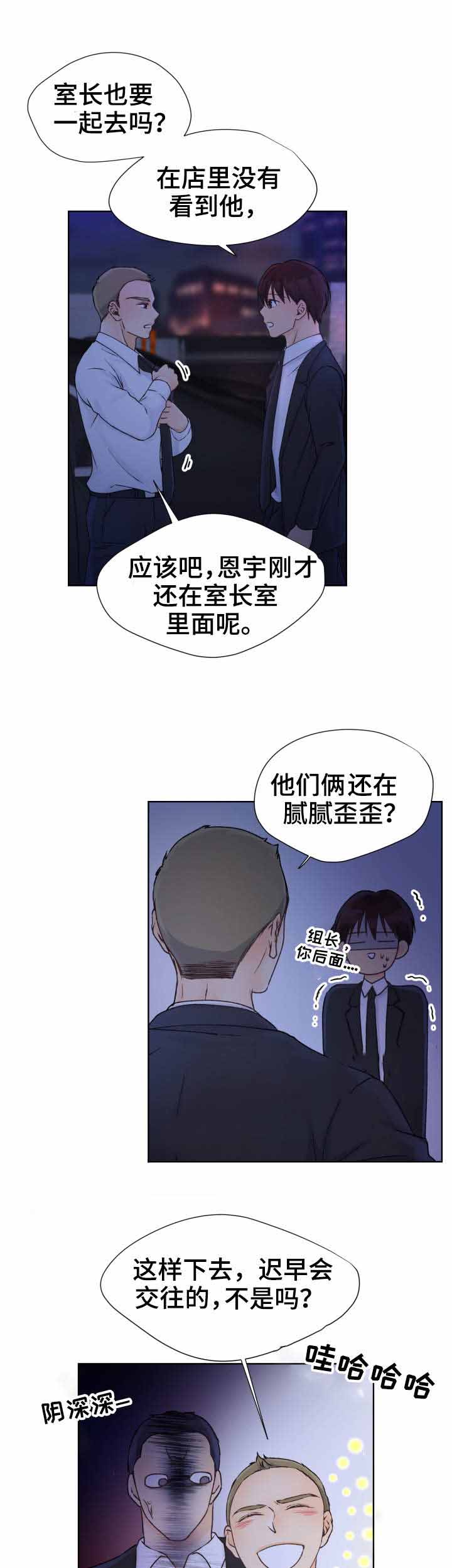 人质列车漫画,第30话1图