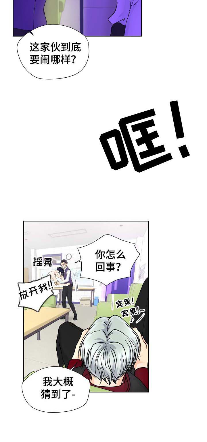 人质事件警务谈判漫画,第34话2图