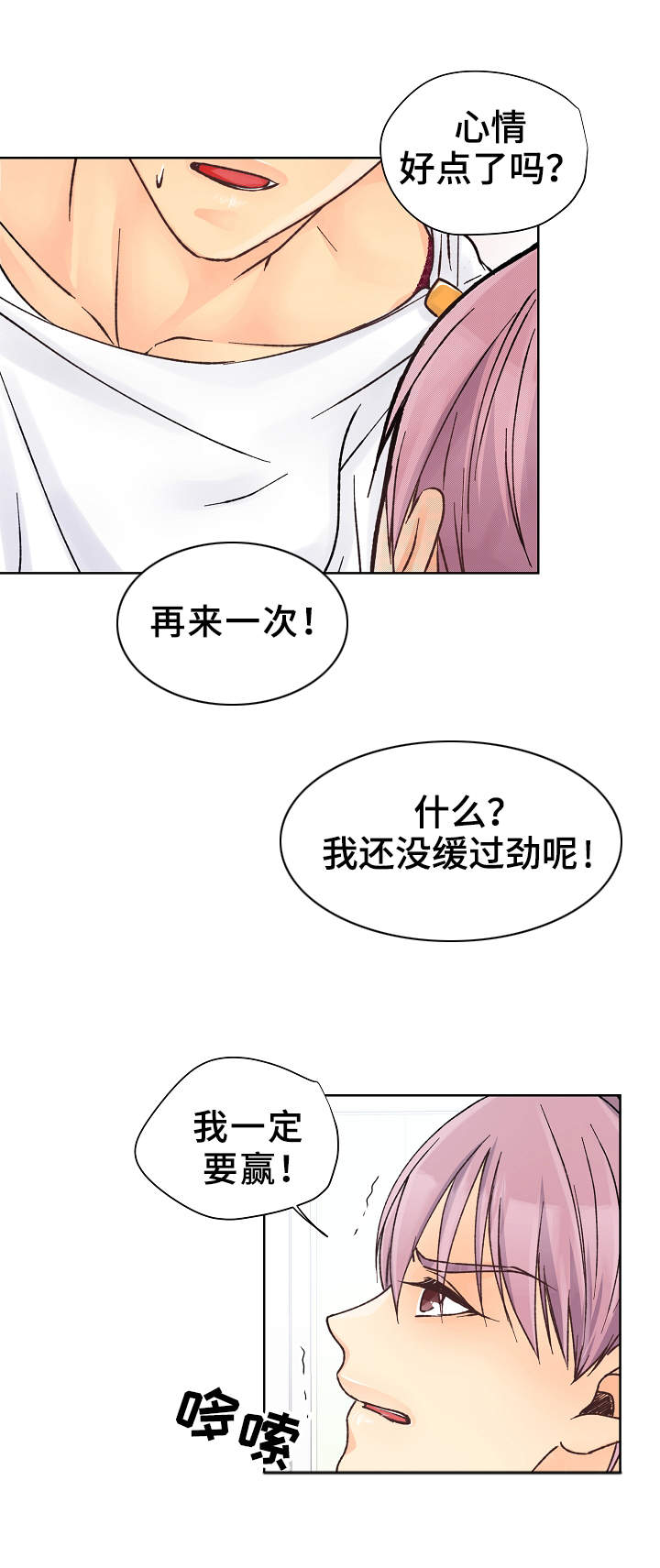 人质认同综合征漫画,第27话2图