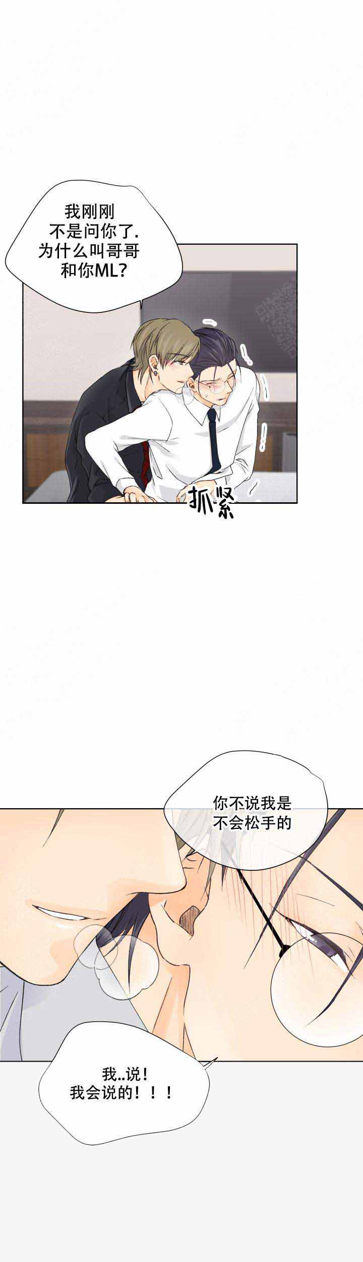 人质第一季在线观看漫画,第4话2图