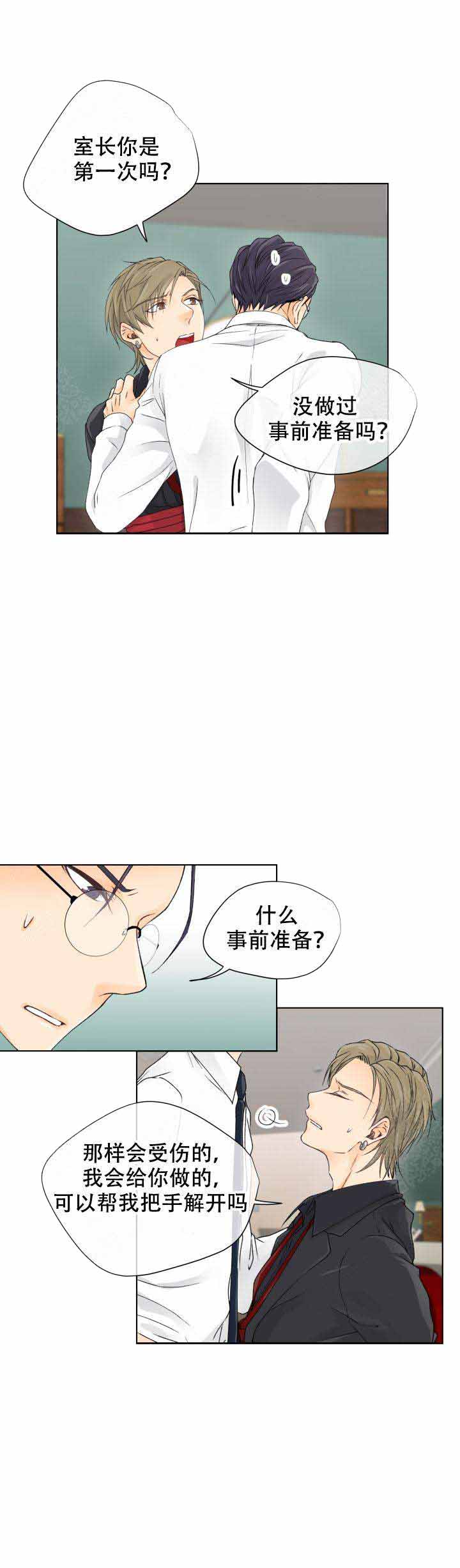 人质的英语漫画,第3话2图