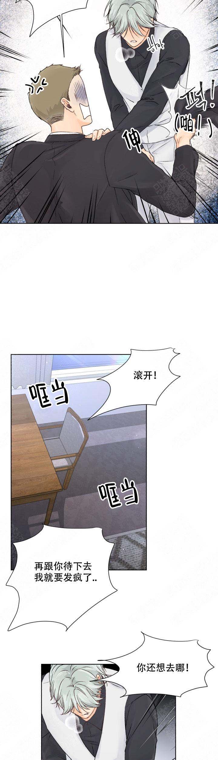 人质2021韩国电影在线观看漫画,第13话1图