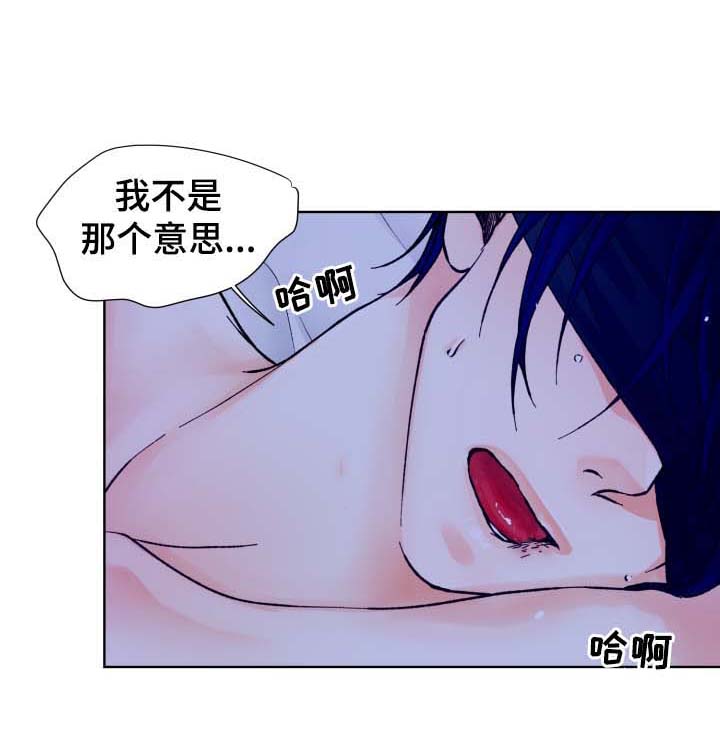 人质的意思漫画,第31话2图