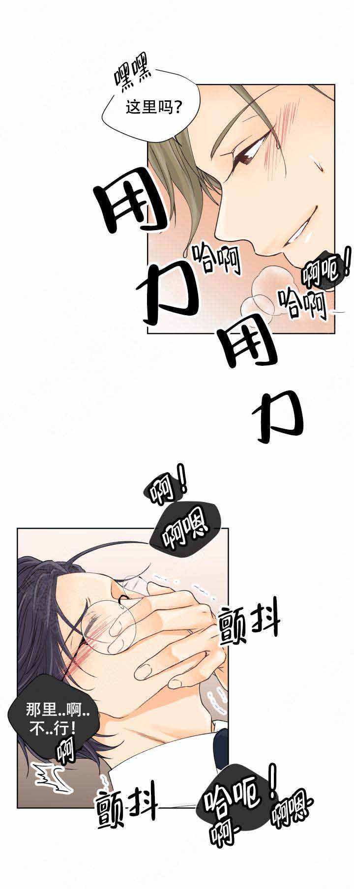 人质爱上劫匪是什么综合症漫画,第6话1图