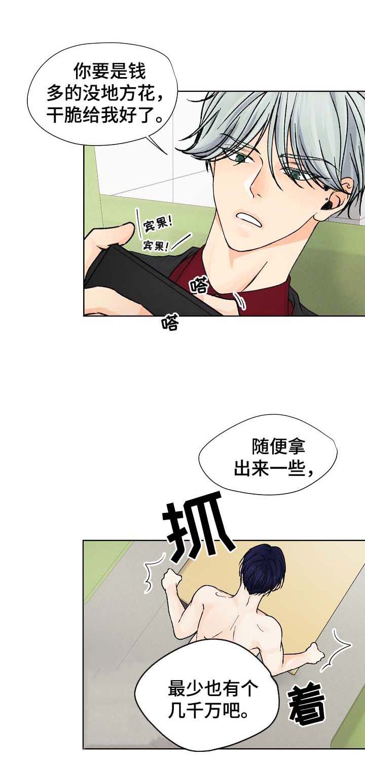 人质情结漫画,第34话1图