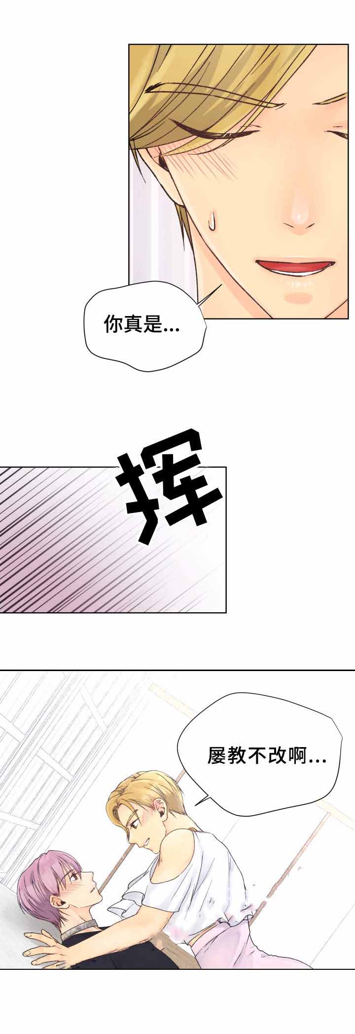 人质恋人漫画全集免费阅读漫画,第26话2图