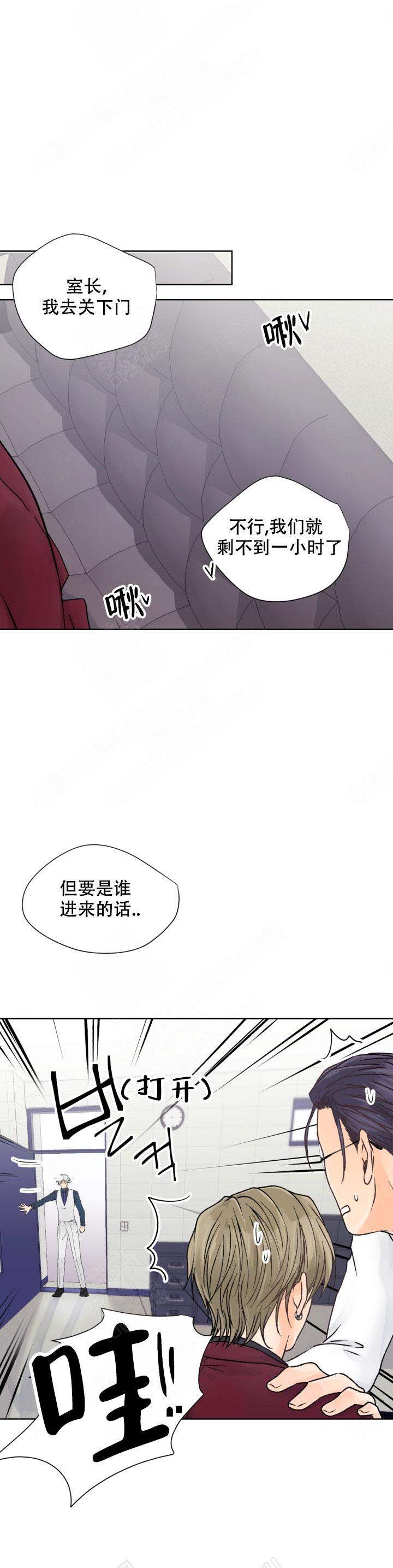 人质2021韩国电影漫画,第14话2图