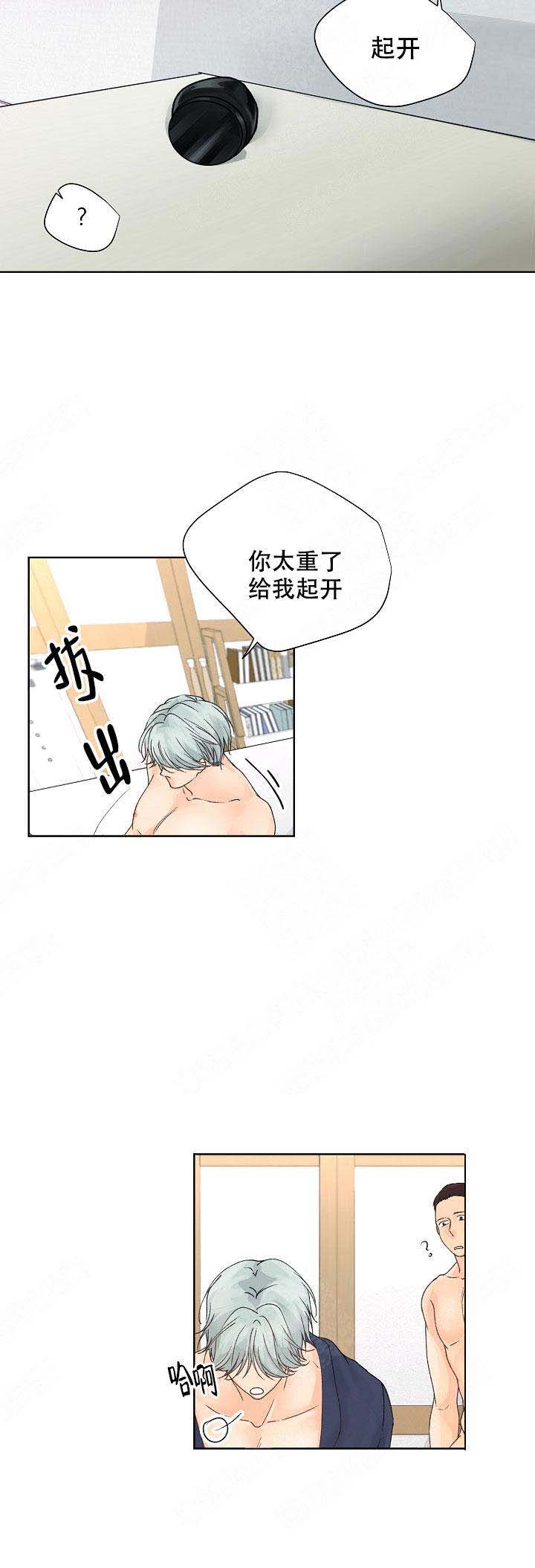 人质这首歌表达的意思漫画,第16话2图