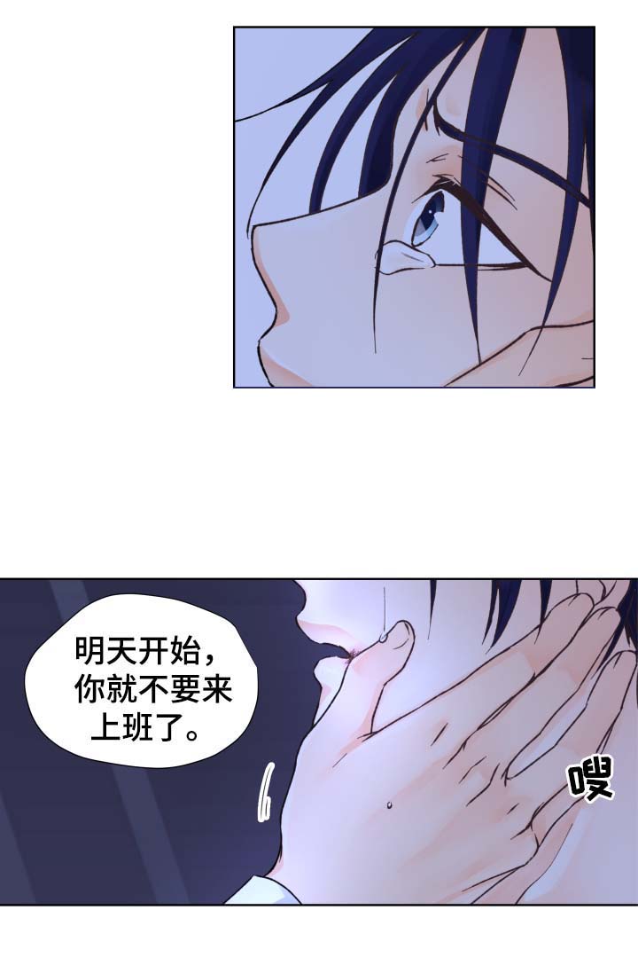 人质情结漫画,第32话2图