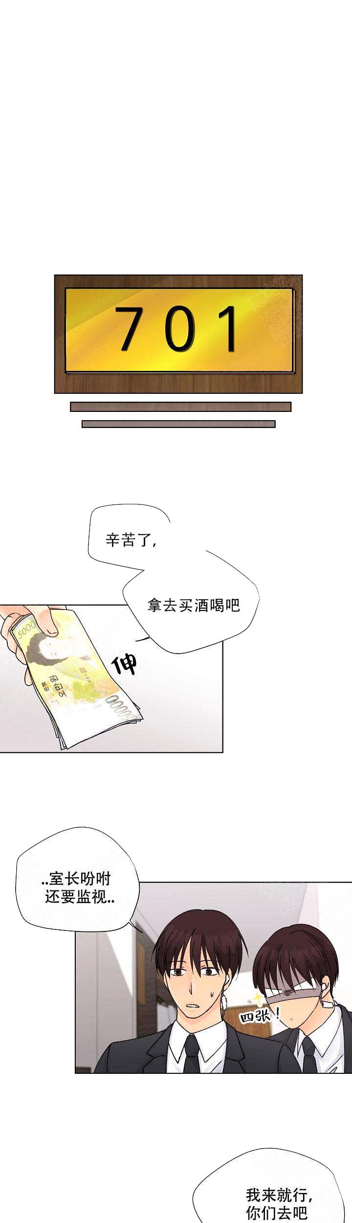 人质2021韩国电影在线观看漫画,第11话2图