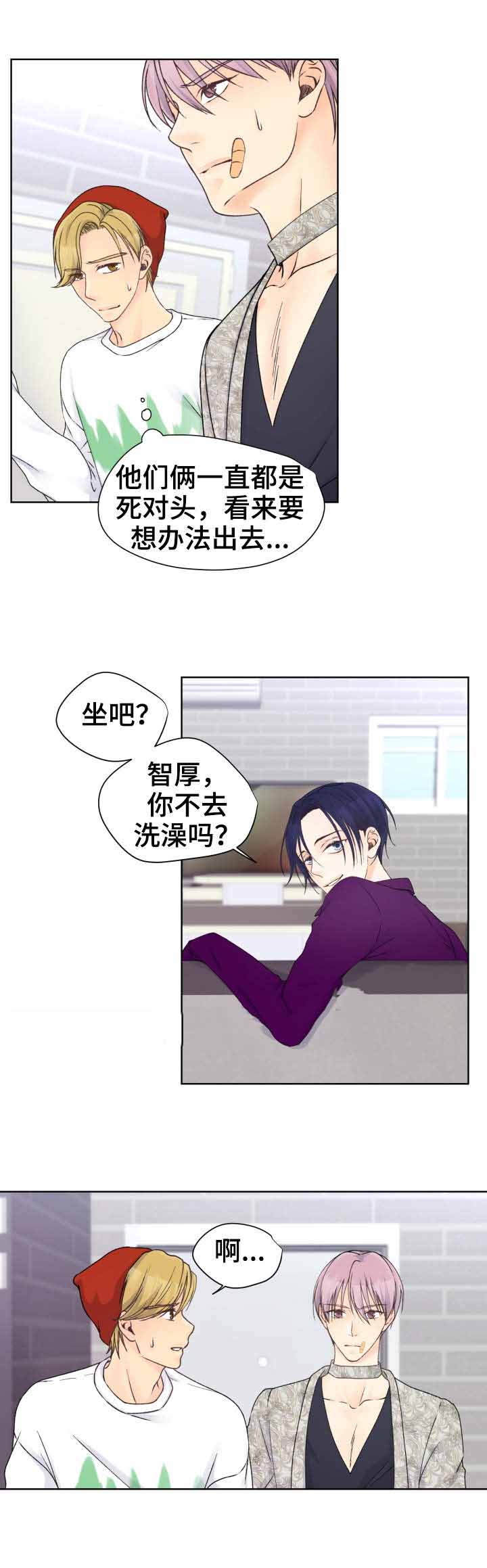 人质第一季在线观看漫画,第24话2图