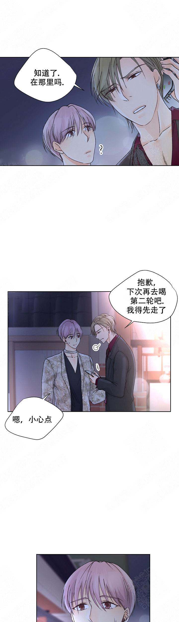 人质解救任务无敌版漫画,第17话2图