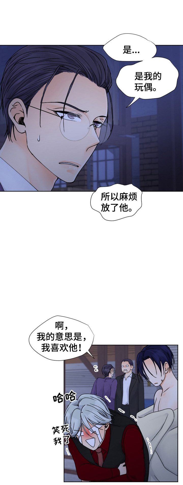 人质2021韩国电影漫画,第37话2图