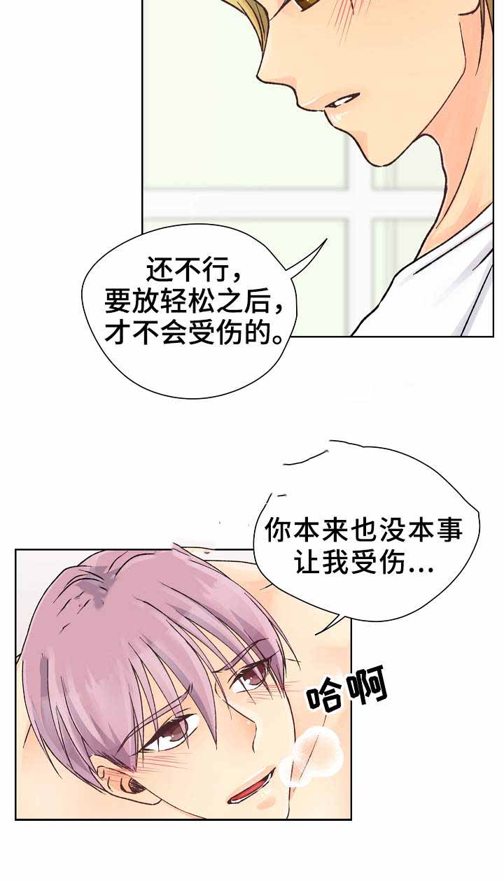 人质迅雷下载漫画,第27话2图