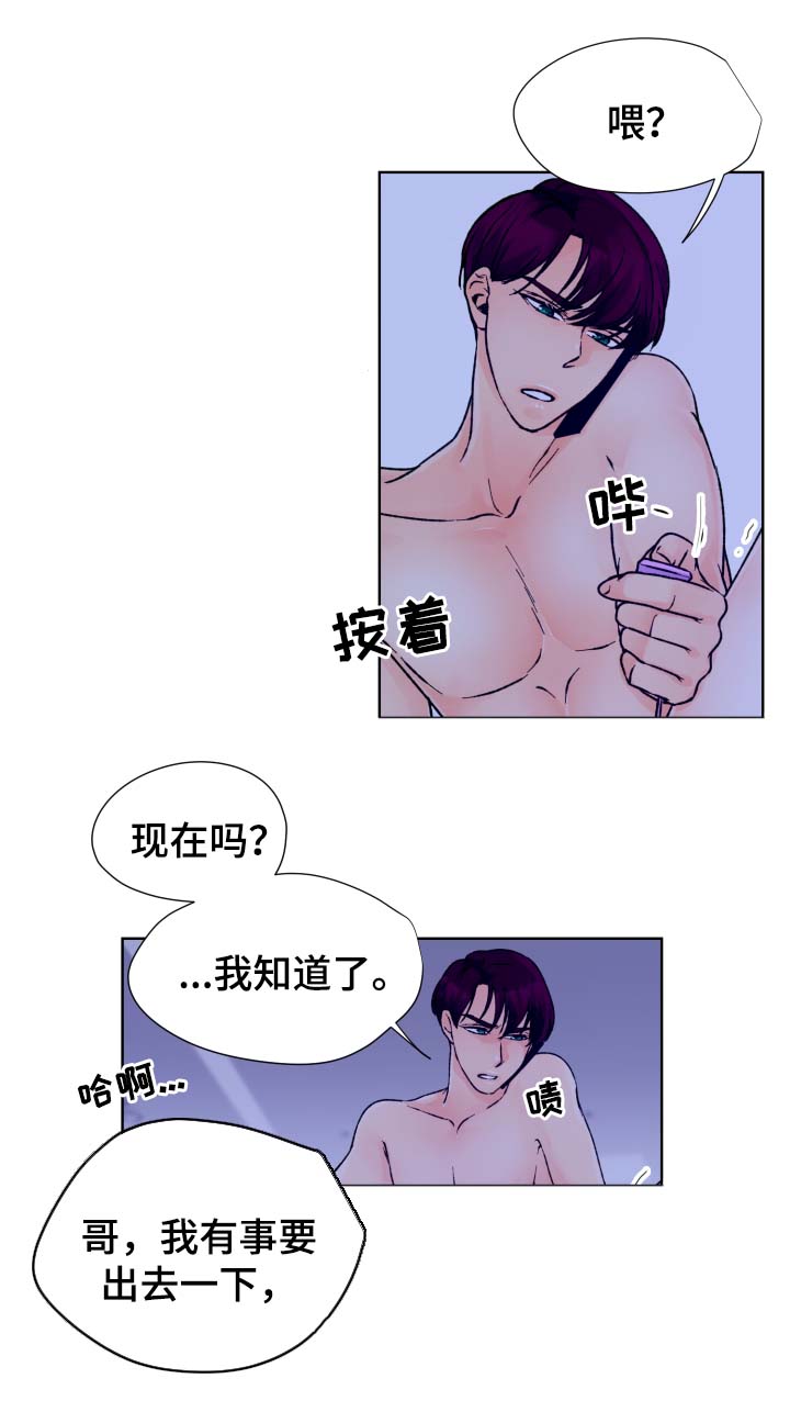 人质钢板靶漫画,第31话2图