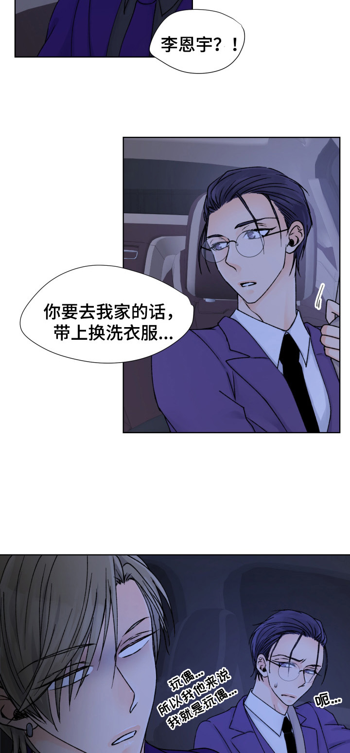 人质恋人漫画全集免费阅读漫画,第39话2图